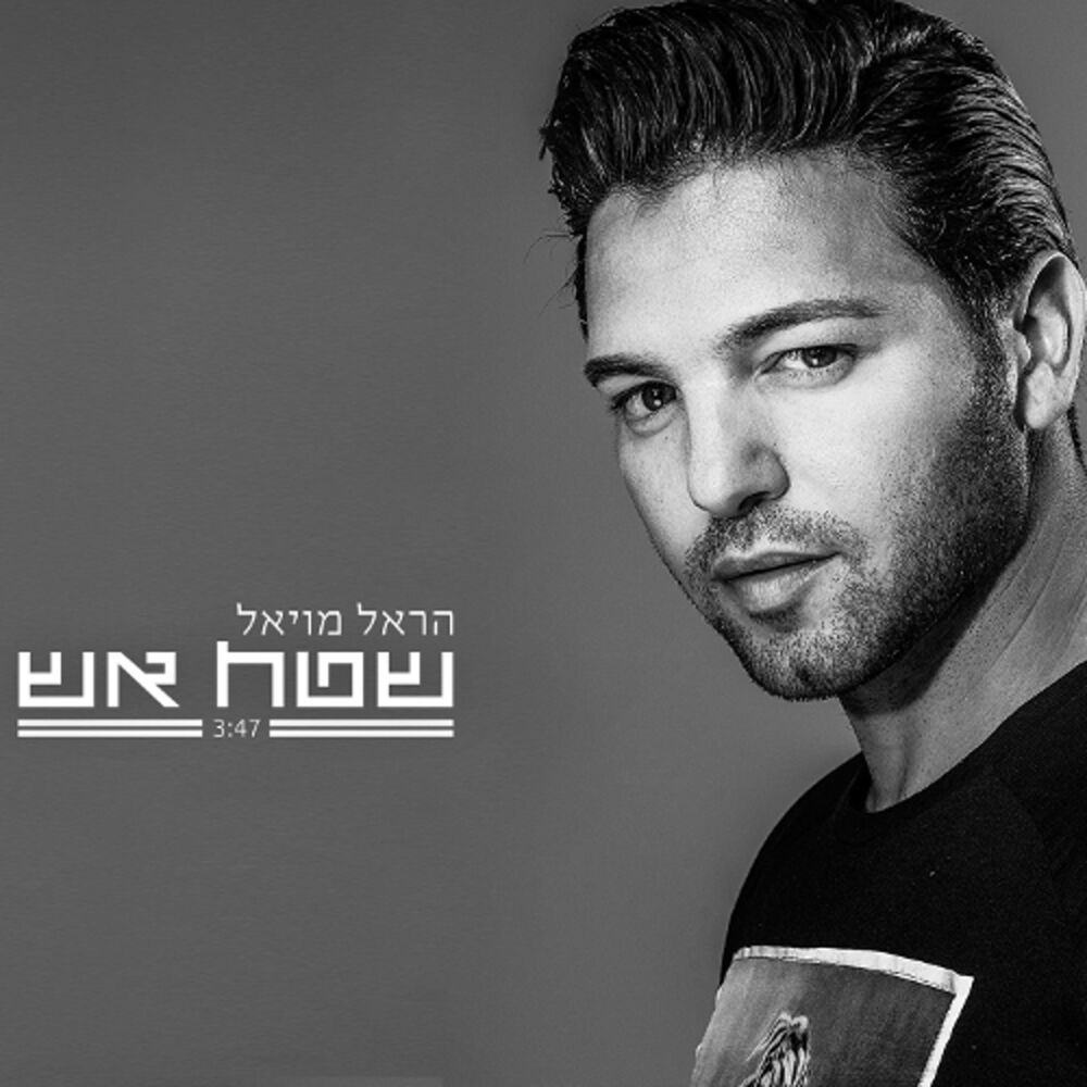 Picture of שטח אש