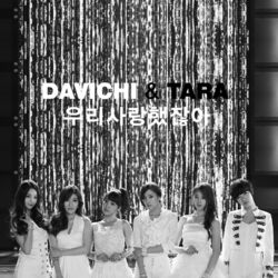 Cover of 우리 사랑했잖아