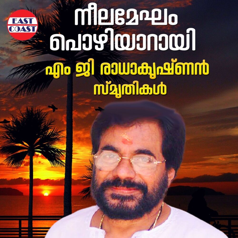 Picture of Neelamegham Pozhiyarayi, M. G. Radhakrishnan Smruthikal