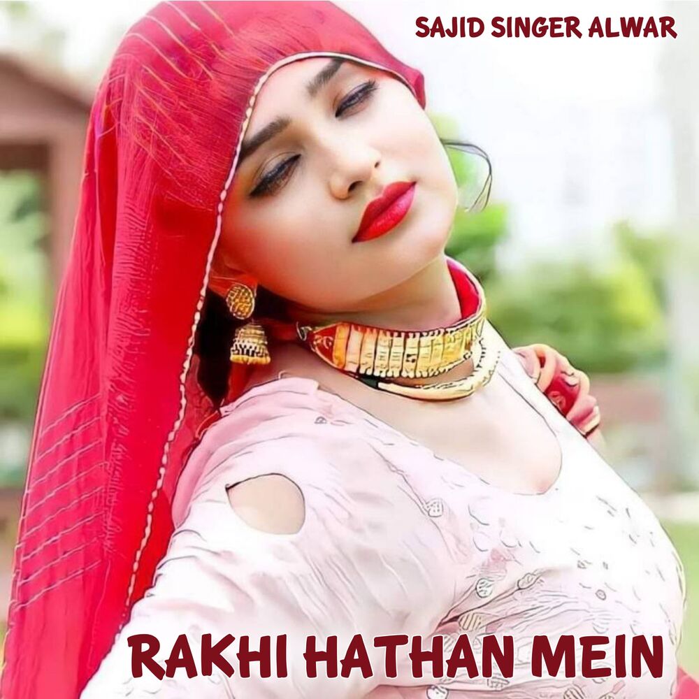 Picture of Rakhi Hathan Mein