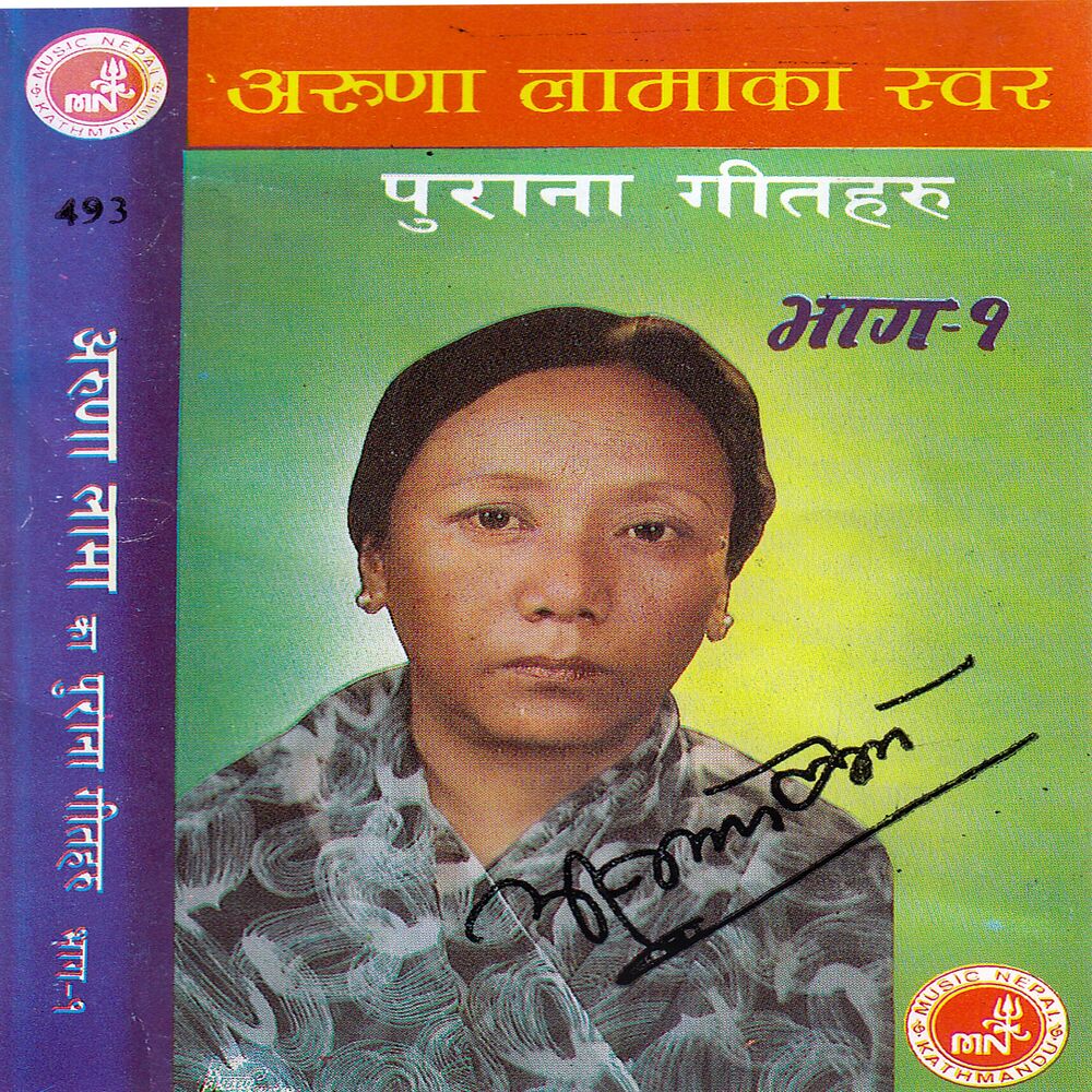 Picture of Aruna Lama Ka Sworharu-1