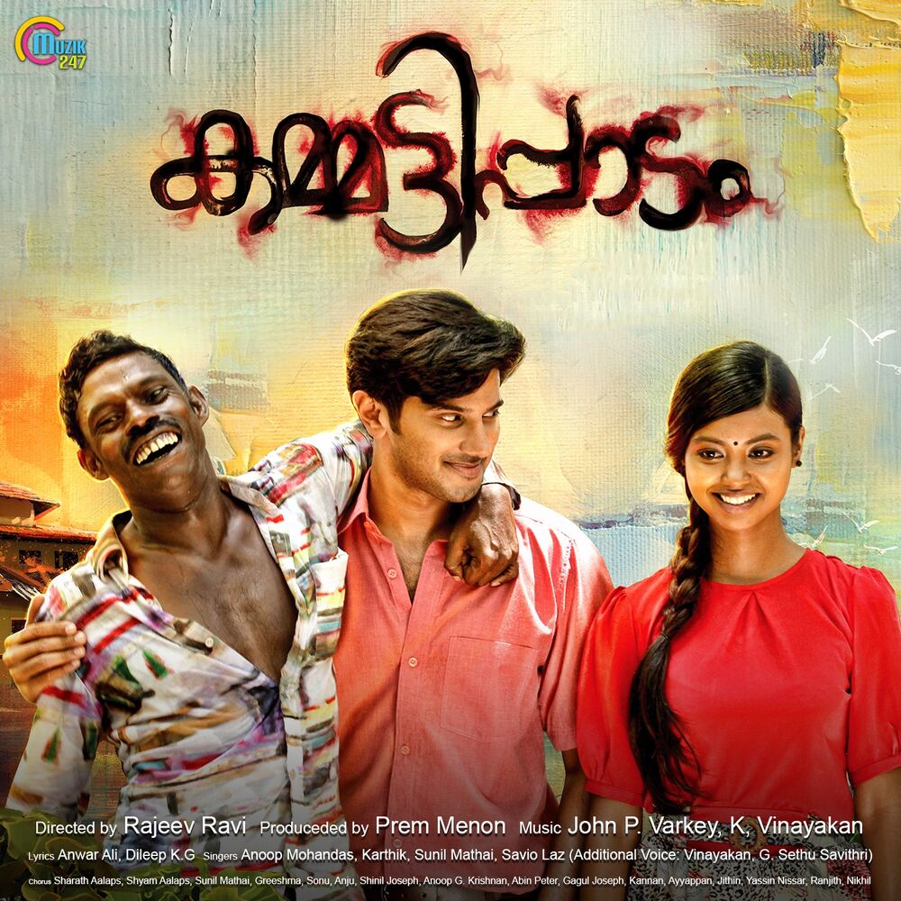 Picture of Kammatipaadam (Original Motion Picture Soundtrack)