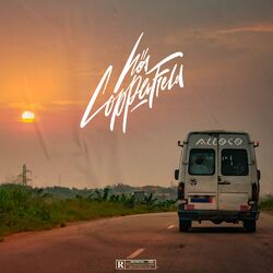 Cover of Alloco