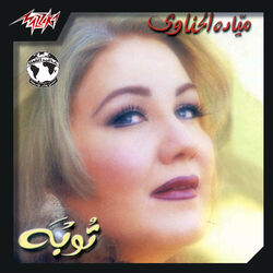 Cover of Toba