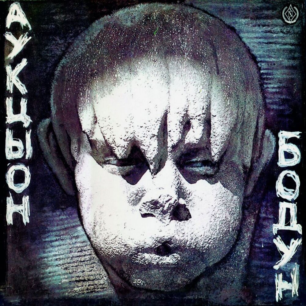 Picture of Бодун