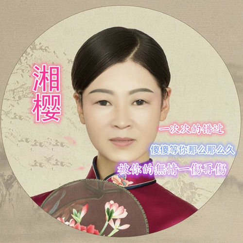一次次的错过