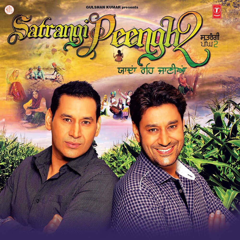 Picture of Satrangi Peengh 2