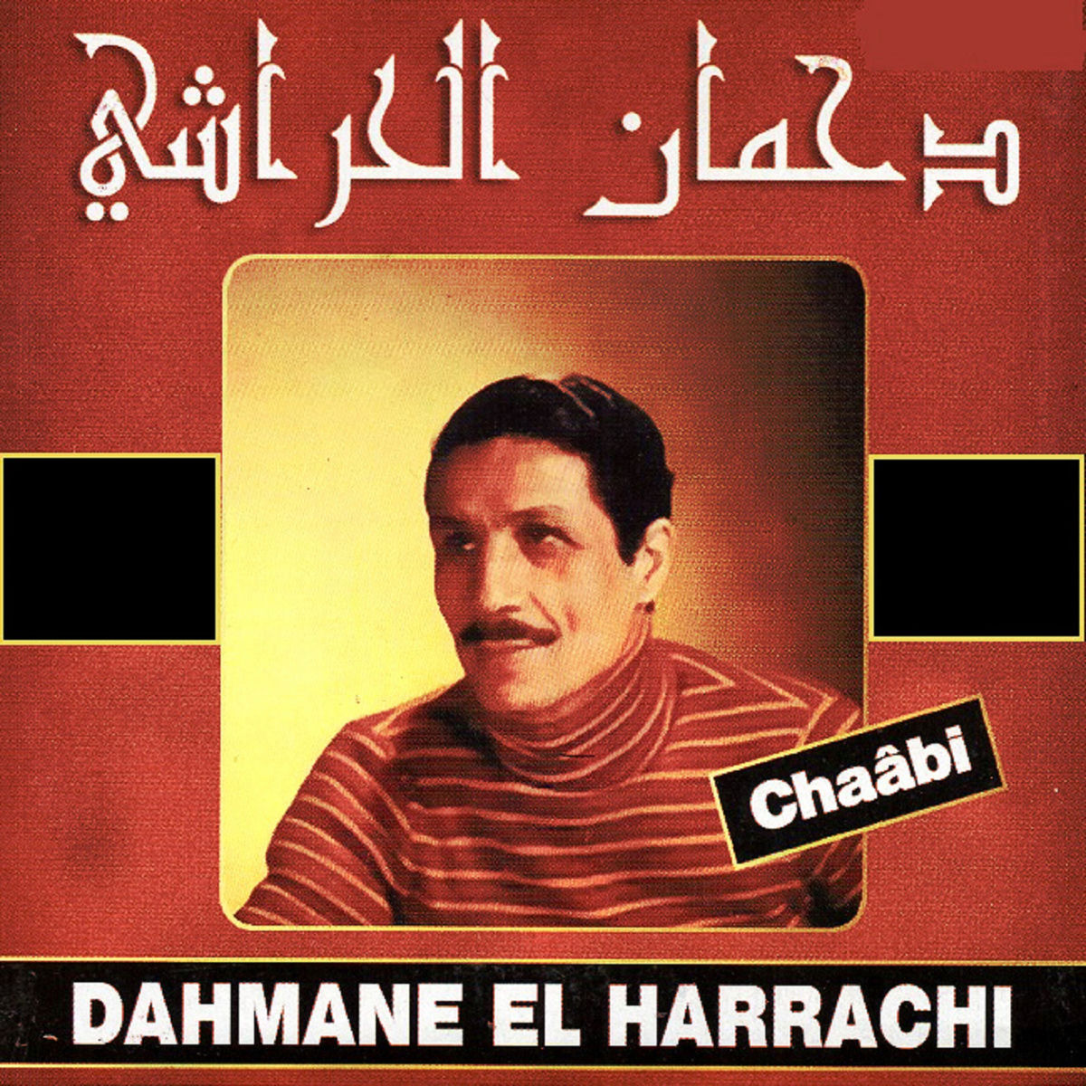 Album cover of Ila kanek aouam