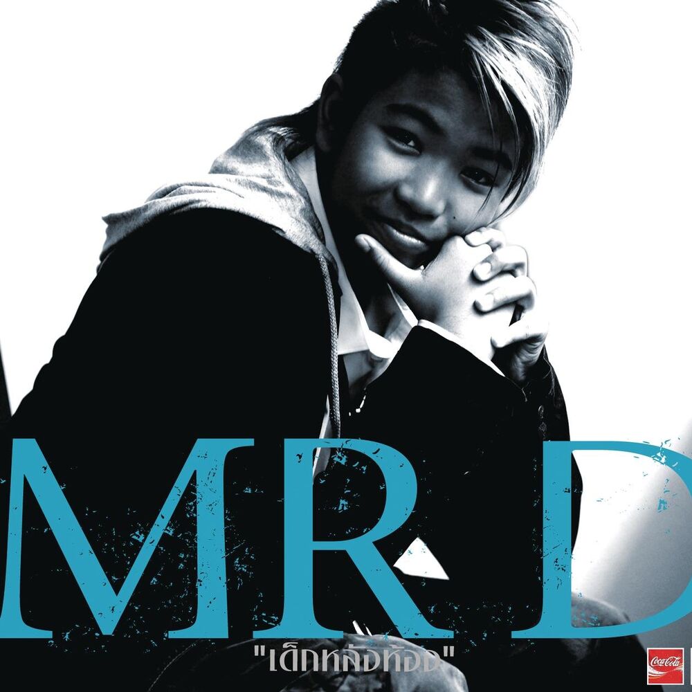 Picture of เด็กหลังห้อง