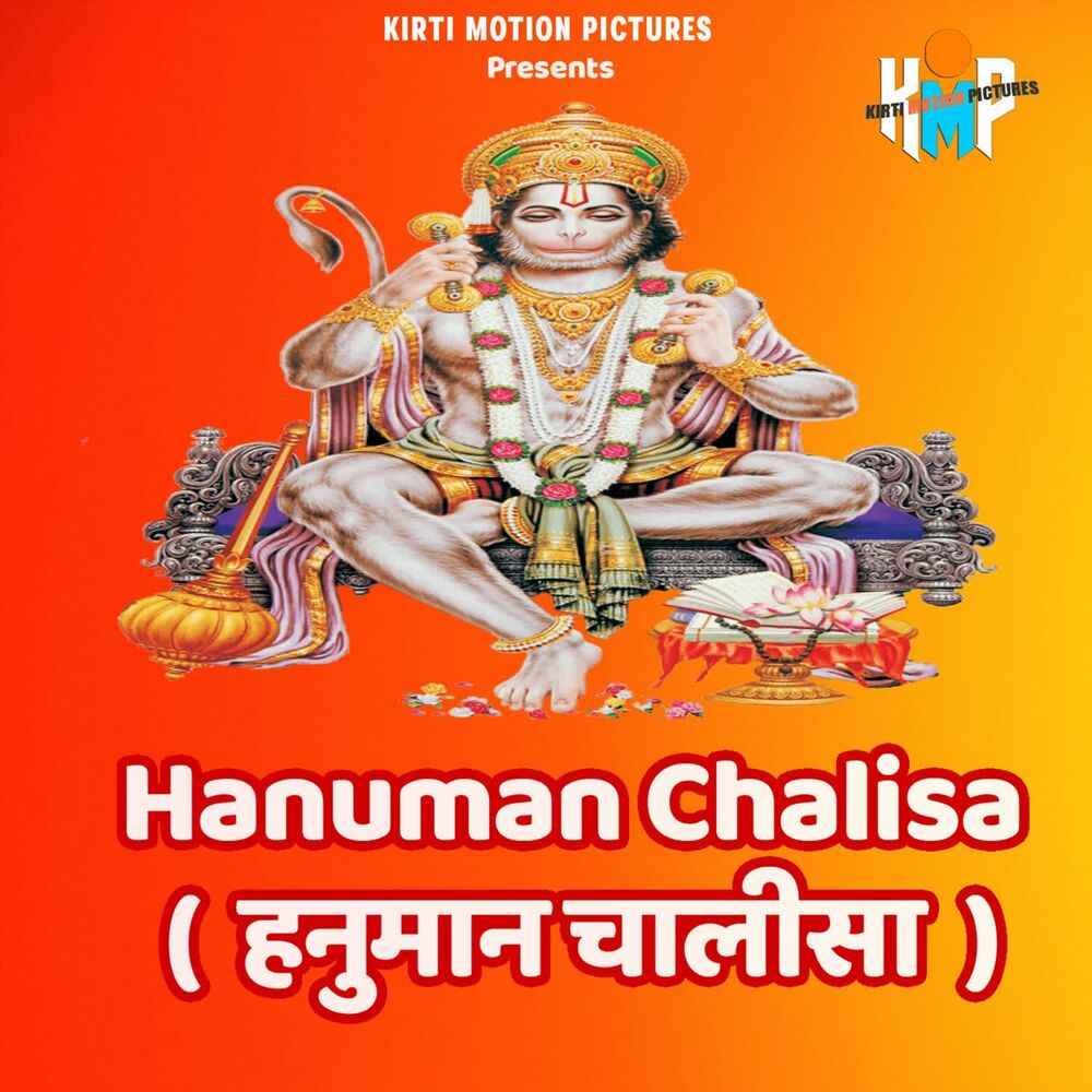 Picture of Hanuman Chalisa