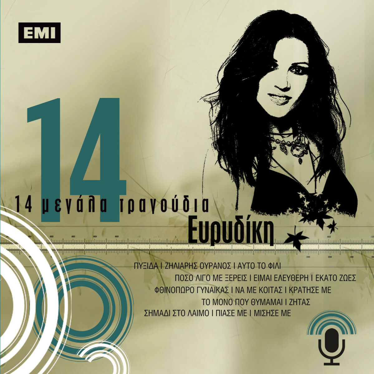 Album cover of 14 Megala Tragoudia