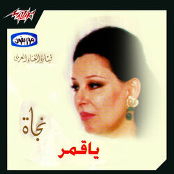 Cover of Ya Amar