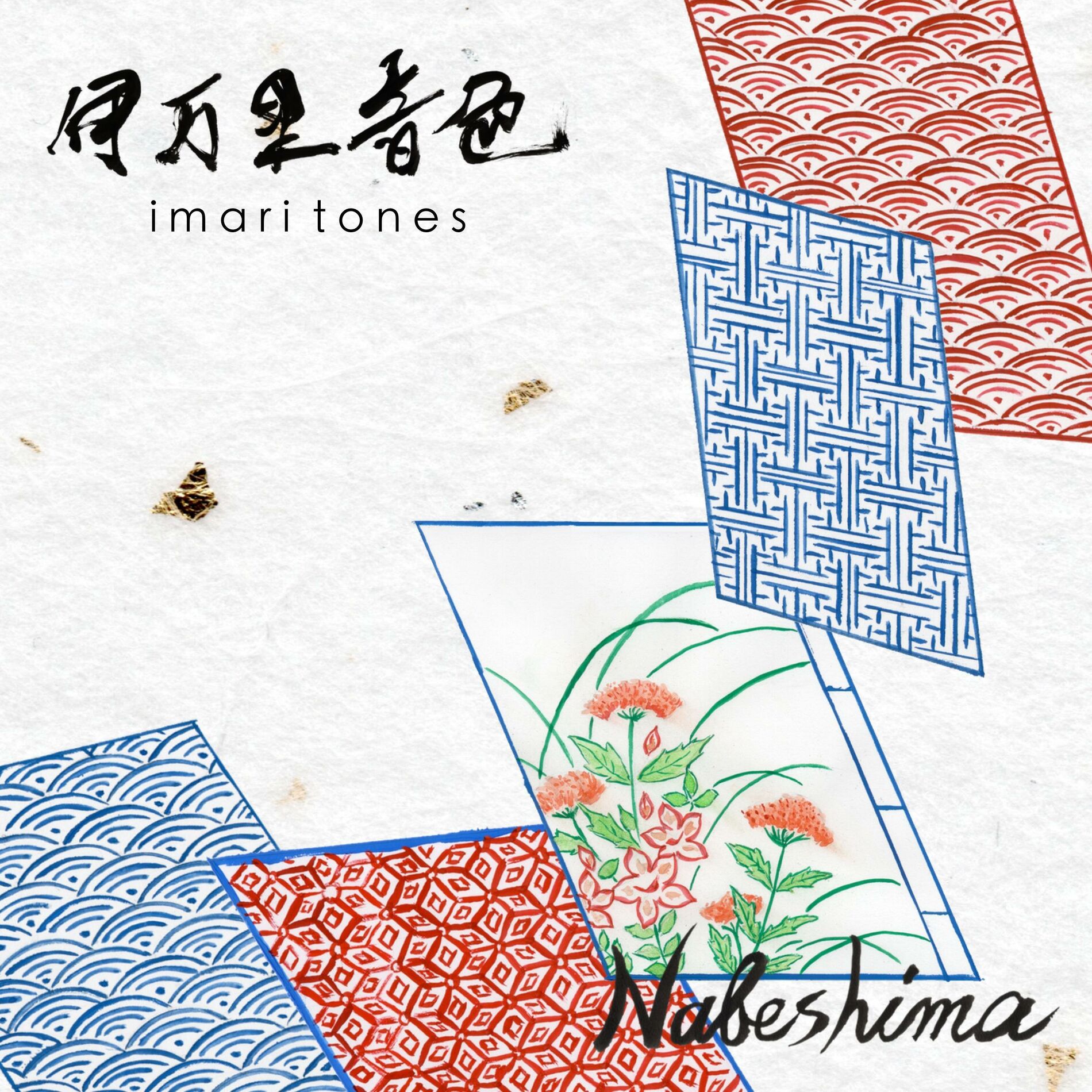 Album cover of Nabeshima (Disc2)