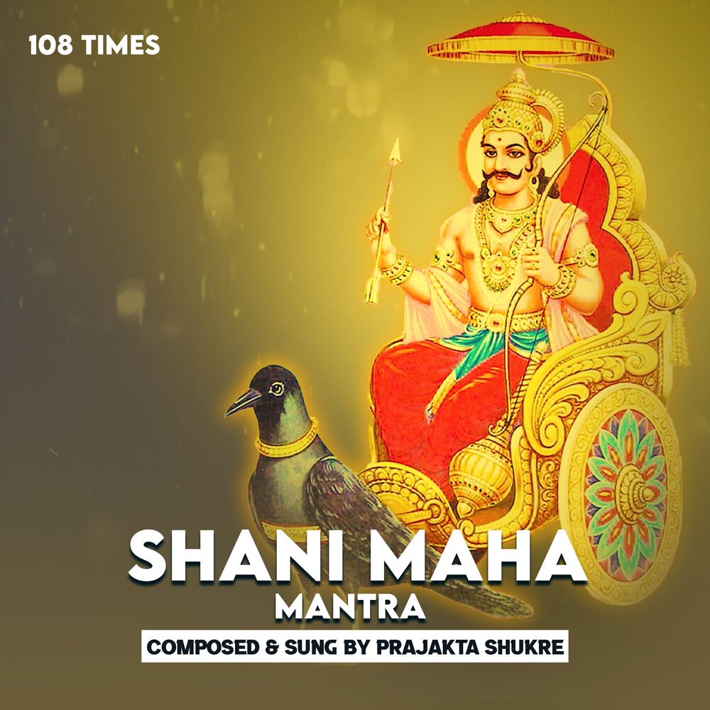 Picture of Shani Maha Mantra - 108 Times