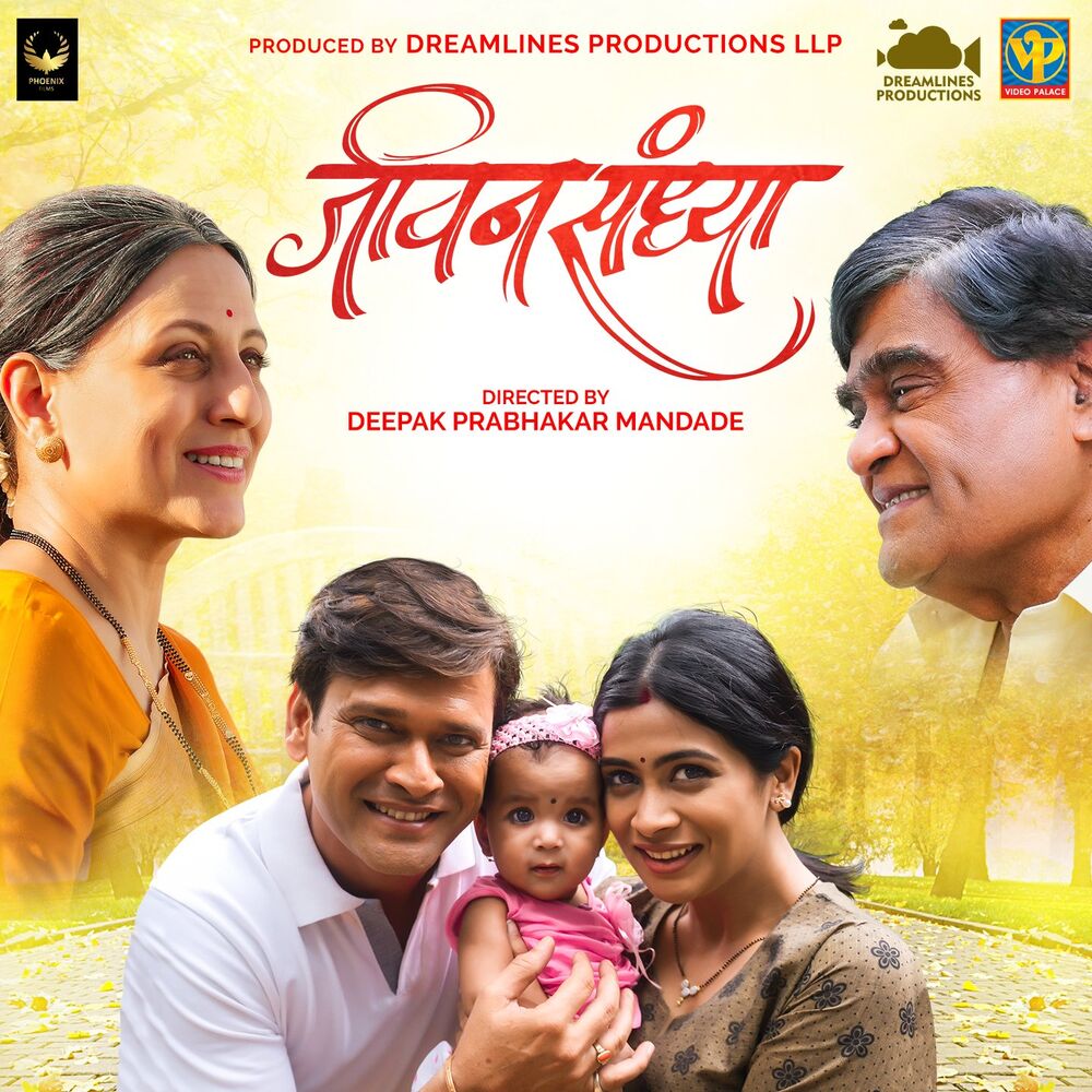Picture of Nako Ved Lavu Mana (From "Jivan Sandhya")