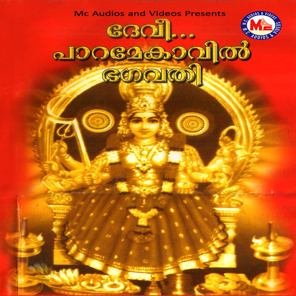 Picture of Devee Paramekavil Bhagavathi