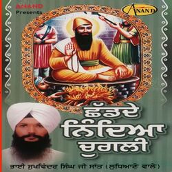Cover of Chhad De Nindiya Chugli