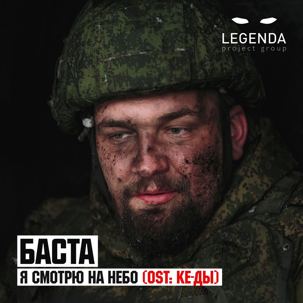 Album cover of Я смотрю на небо (Из к/ф 