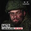ПОЛИНА ГАГАРИНА - СМОТРИ