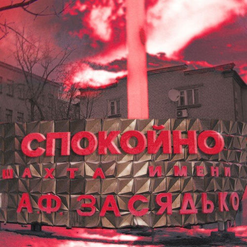 Засядько