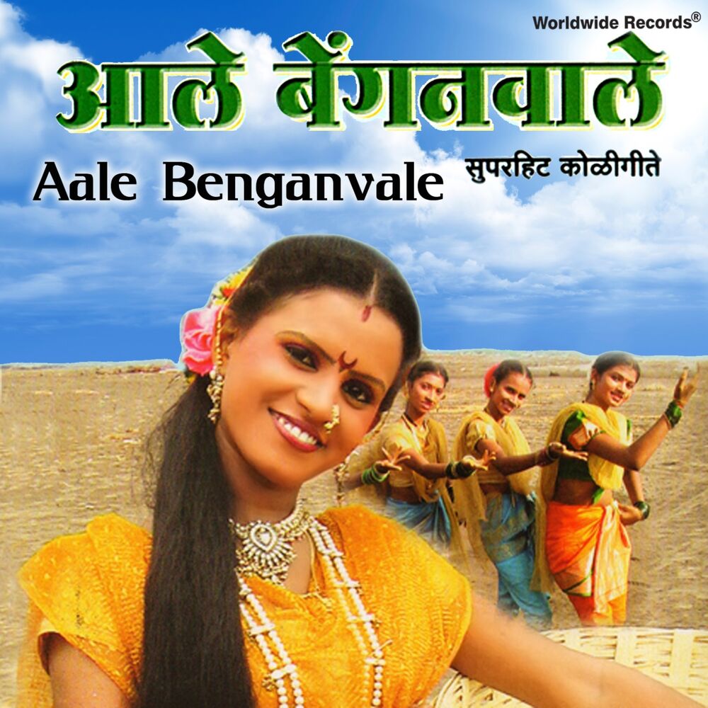 Picture of Aale Benganvale
