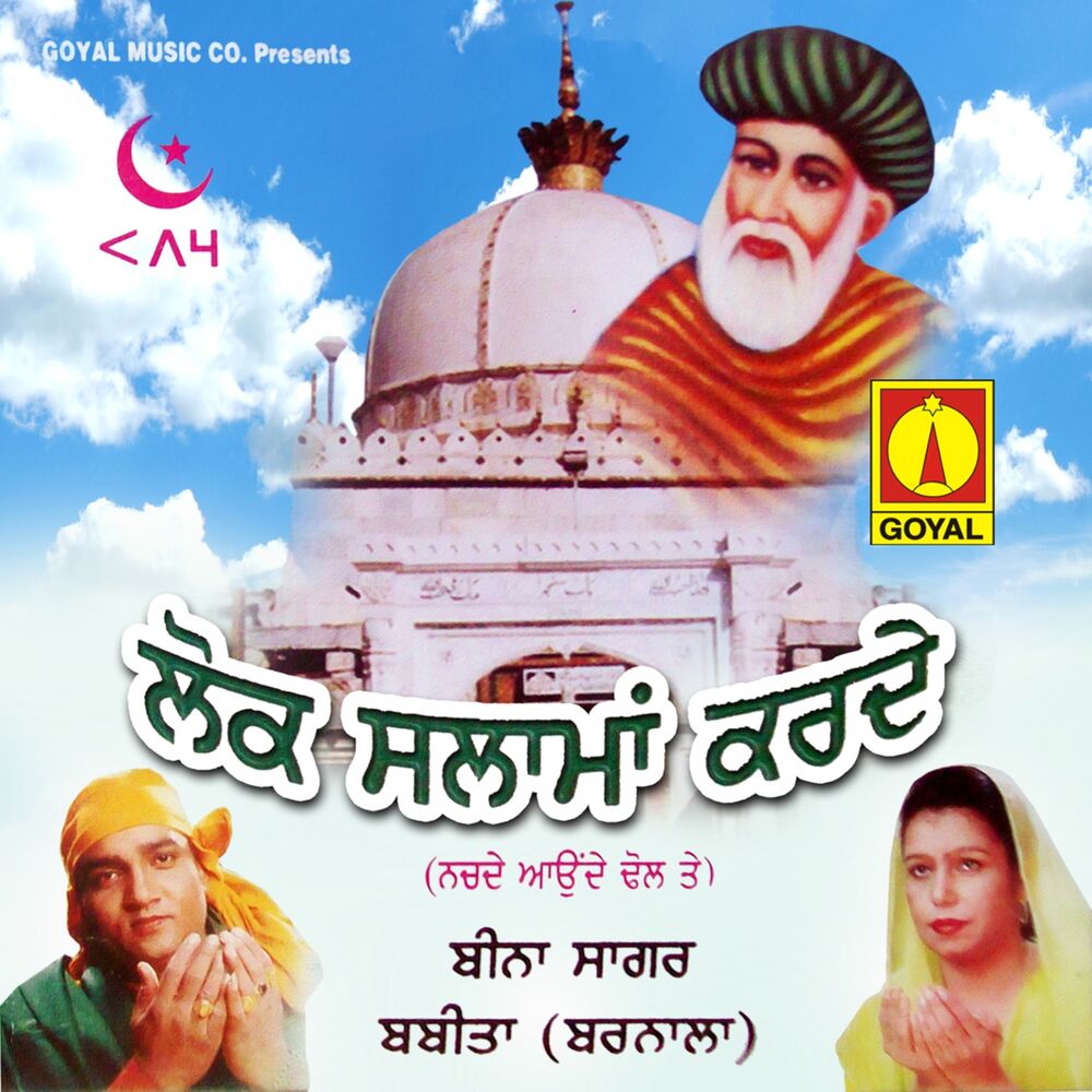 Picture of Lok Salaman Karde