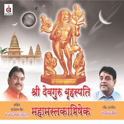 Cover of Shree Devguru Brihaspati Mahamastakabhishek