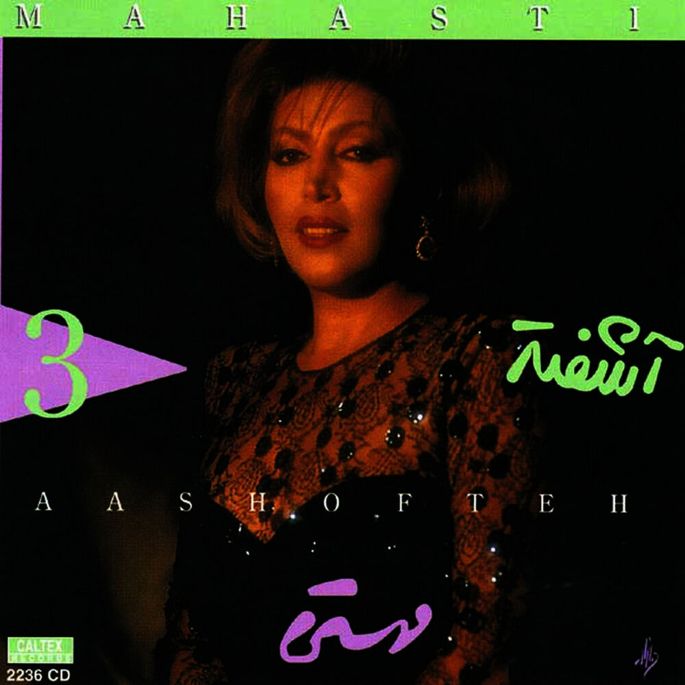 Picture of Ashofteh, Mahasty 3 - Persian Music