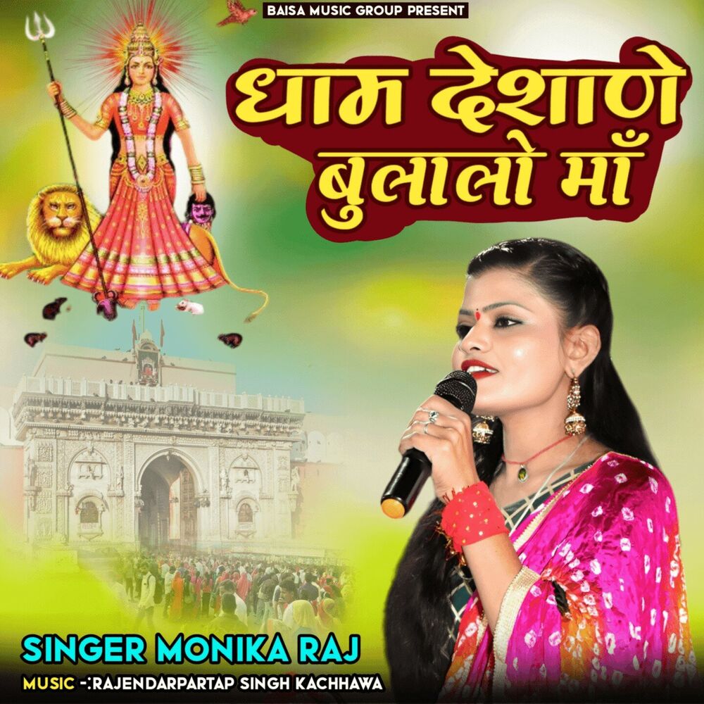 Picture of Dham Desane Bulalo Maa