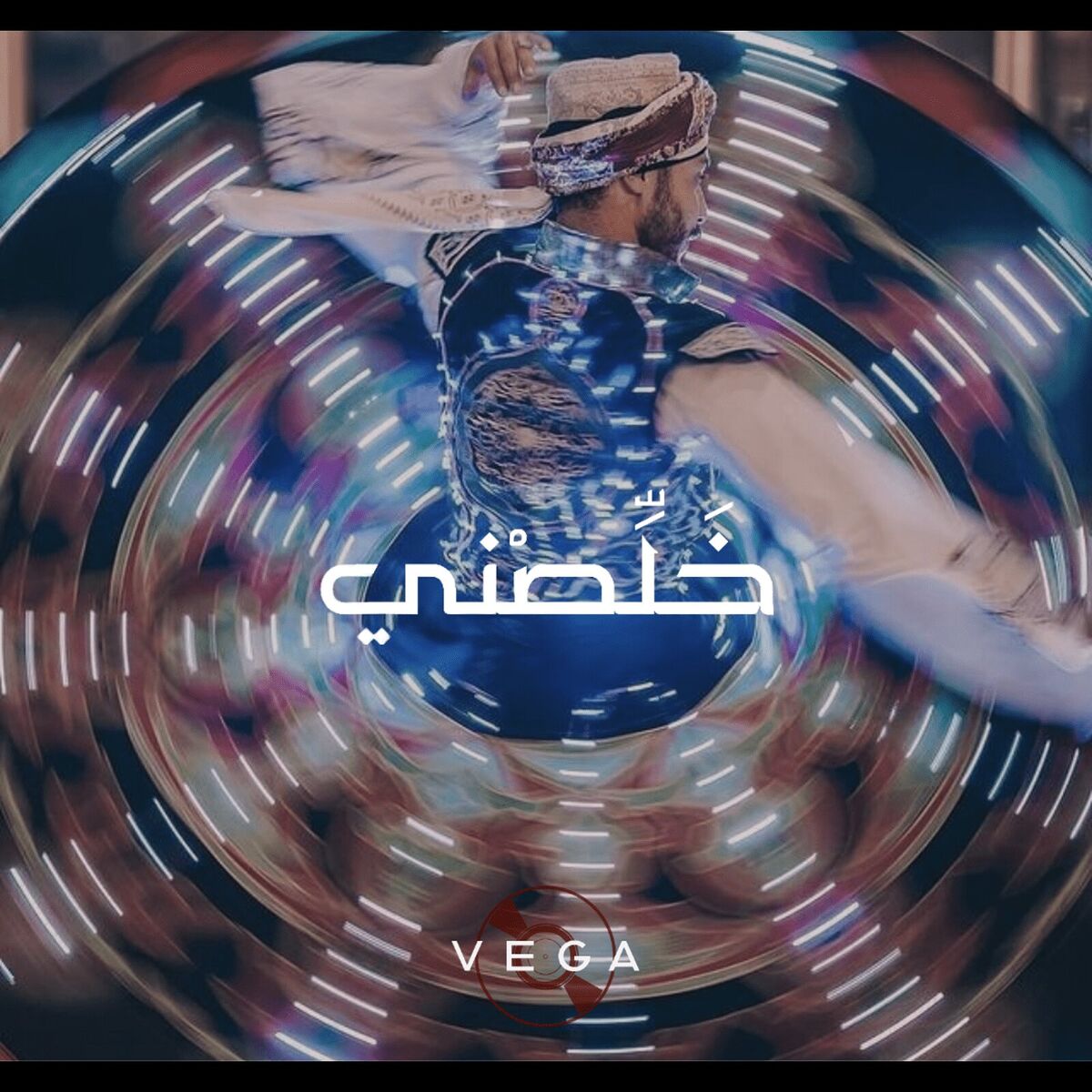 Album cover of خلصني