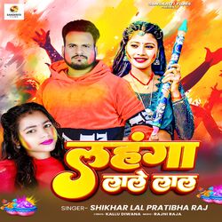 Cover of Lahanga Lale Lal