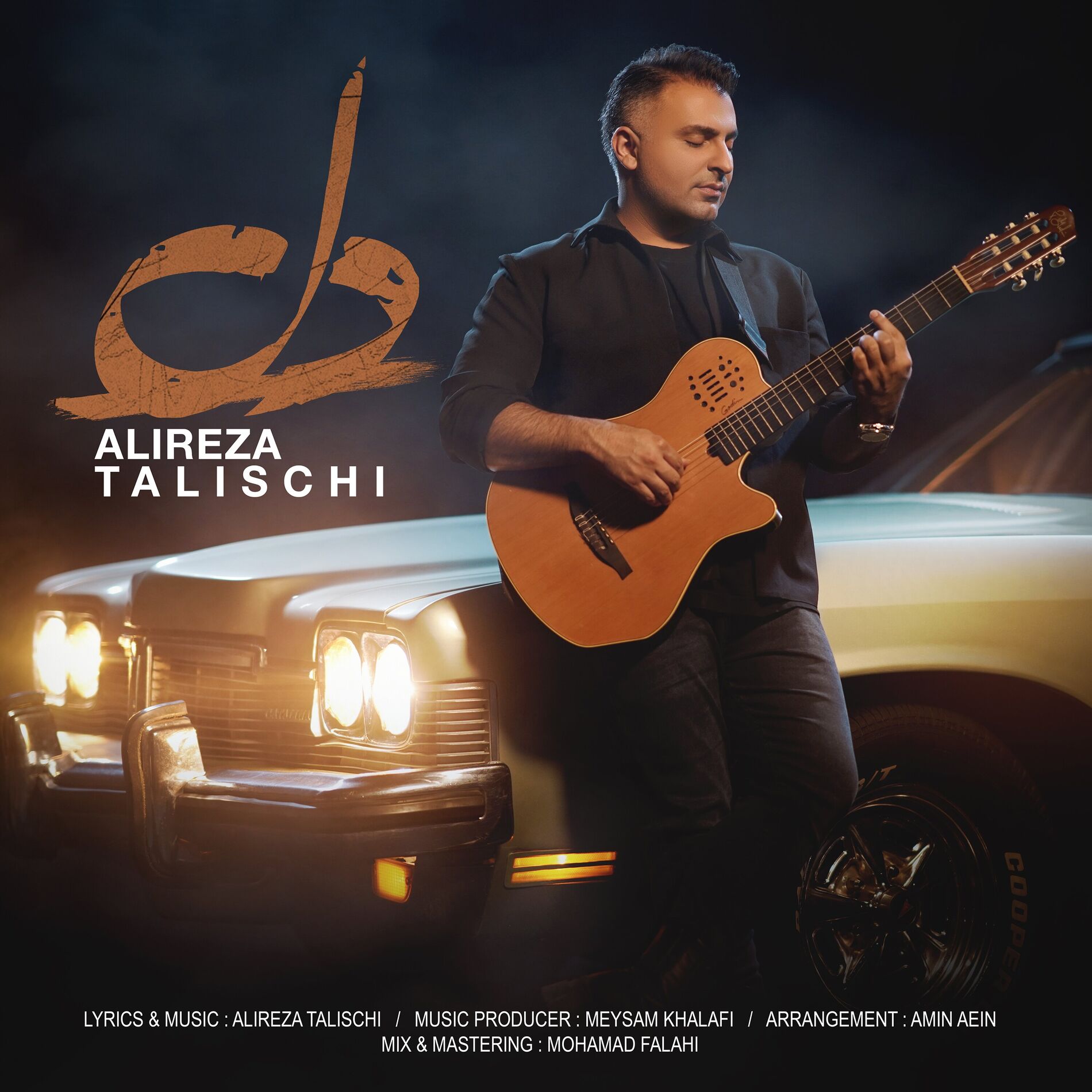 Album cover of Del