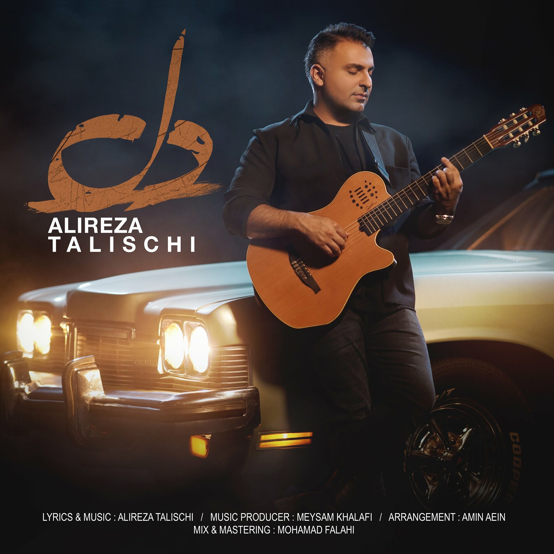 Album cover of Del