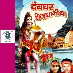 Cover of Devghar Rajdhani Ba