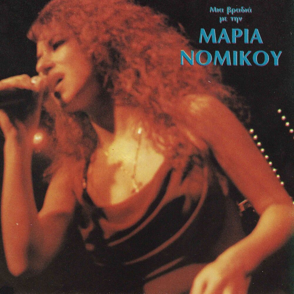 Picture of Mia vradia me tin Maria Nomikou - Live