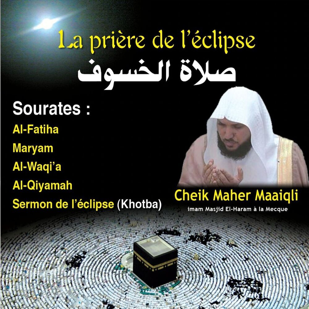 Picture of La prière de l'éclipse Salat Khossof : Quran, récitation coranique