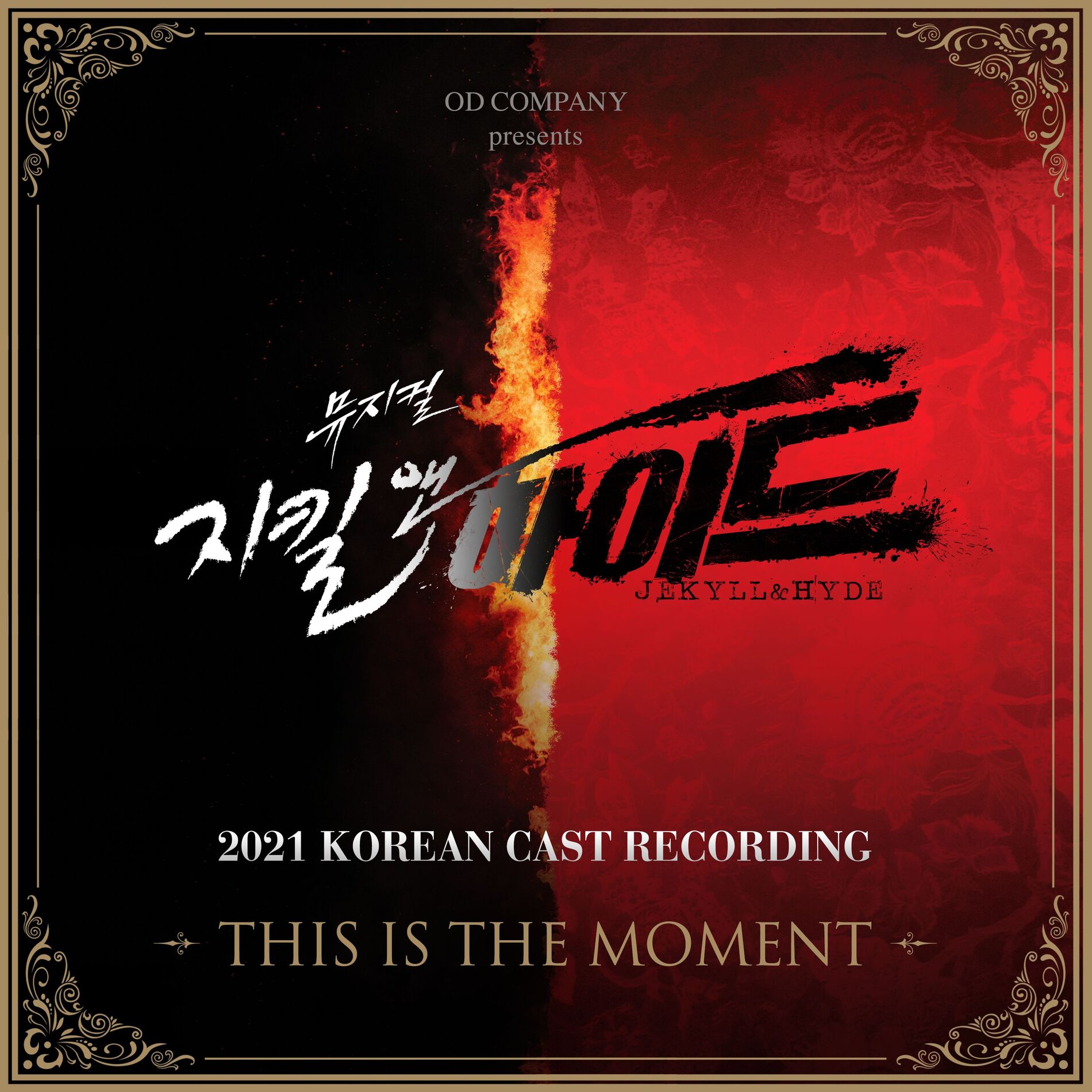 Album cover of This is the Moment (From 