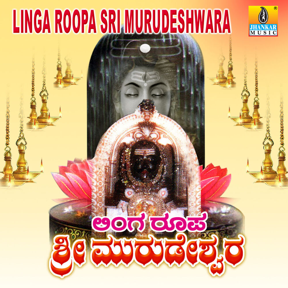 Picture of Linga Roopa Sri Murudeshwara