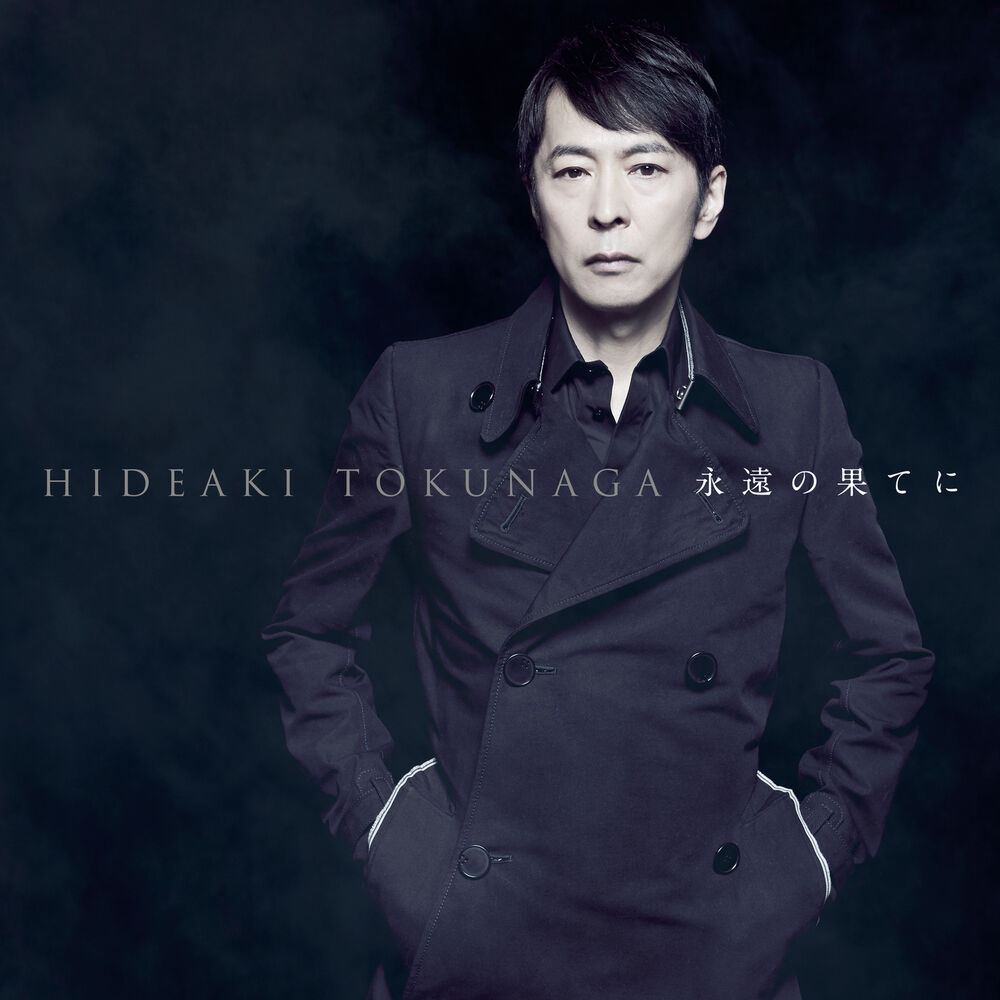 Picture of Eien No Hateni - Self-Cover Best I -