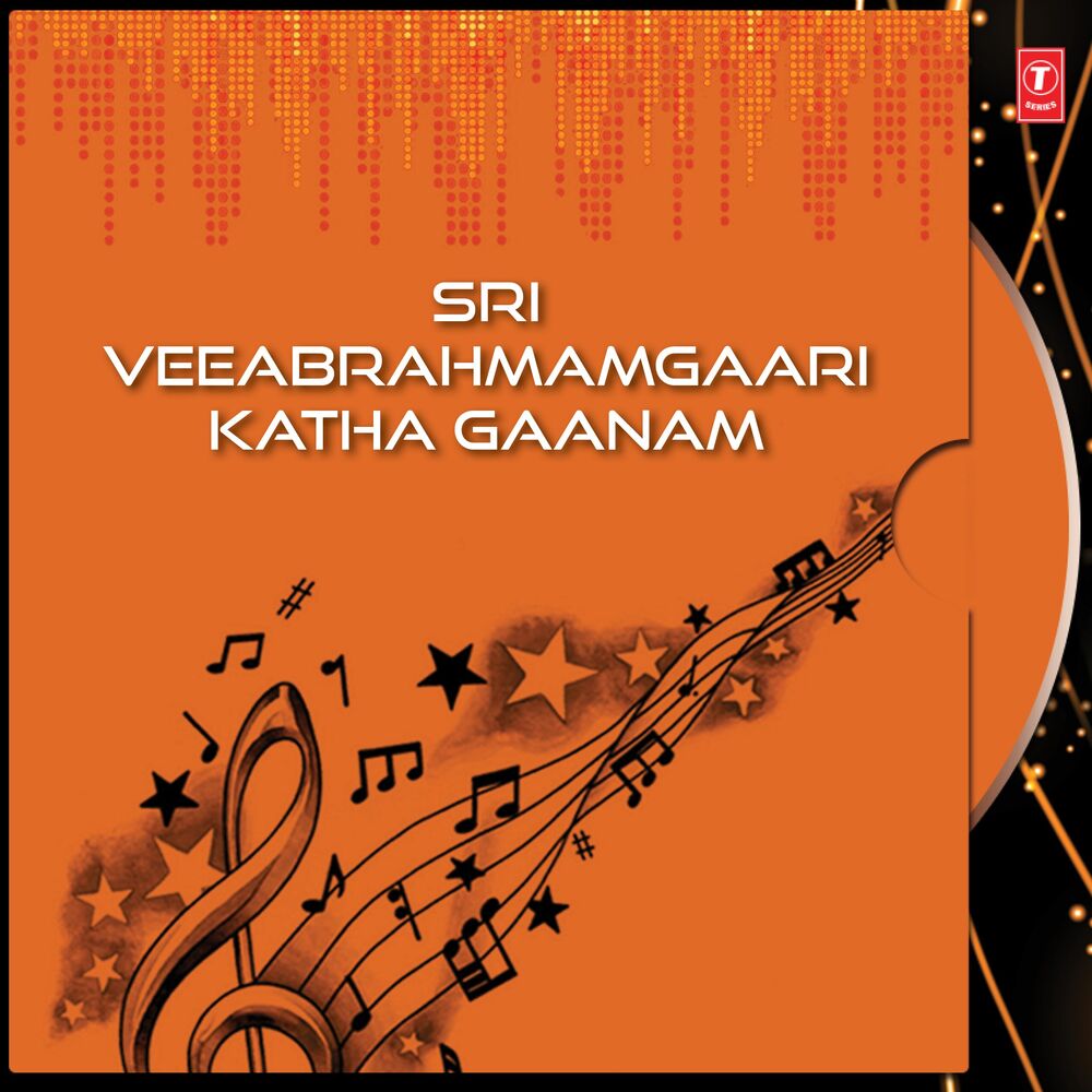 Picture of Sri Veeabrahmamgaari Katha Gaanam