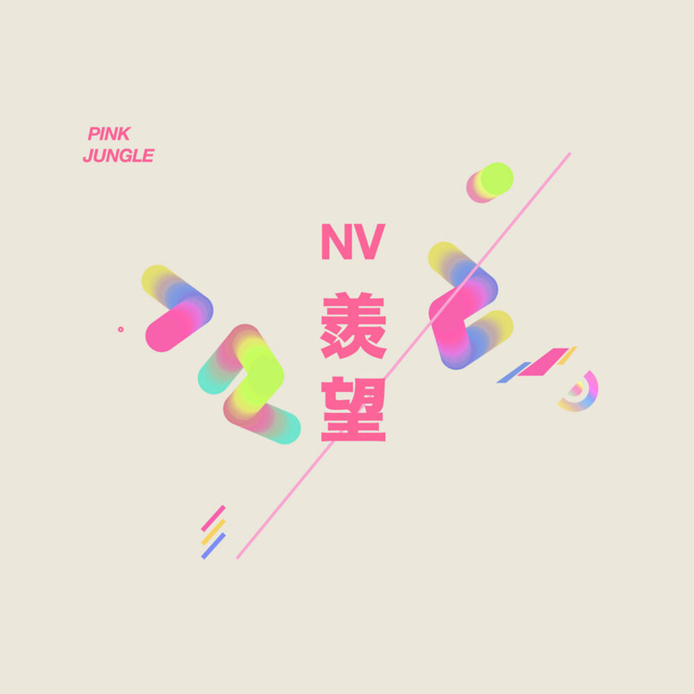 Picture of Pink Jungle - EP