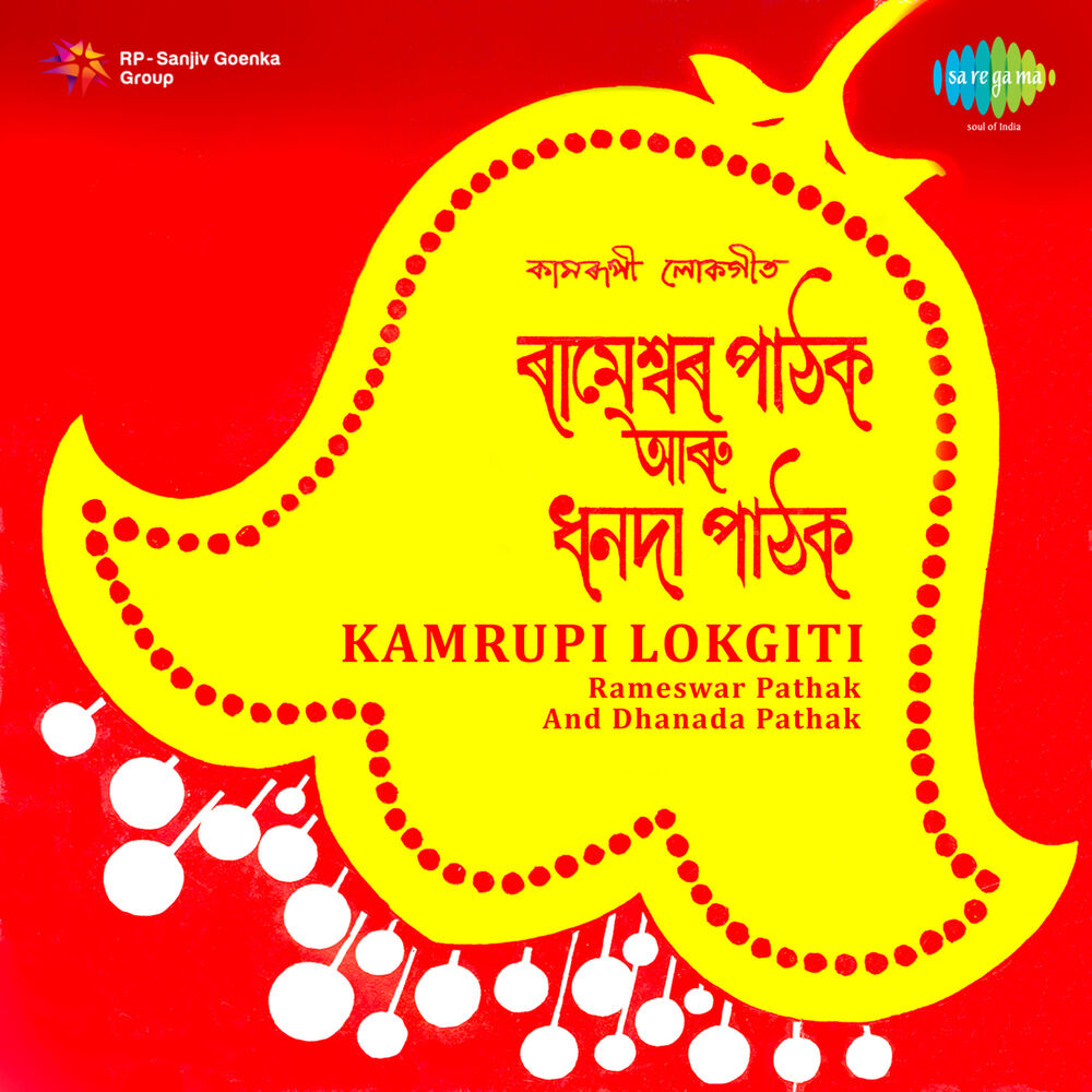 Picture of Kamrupi Lokgiti