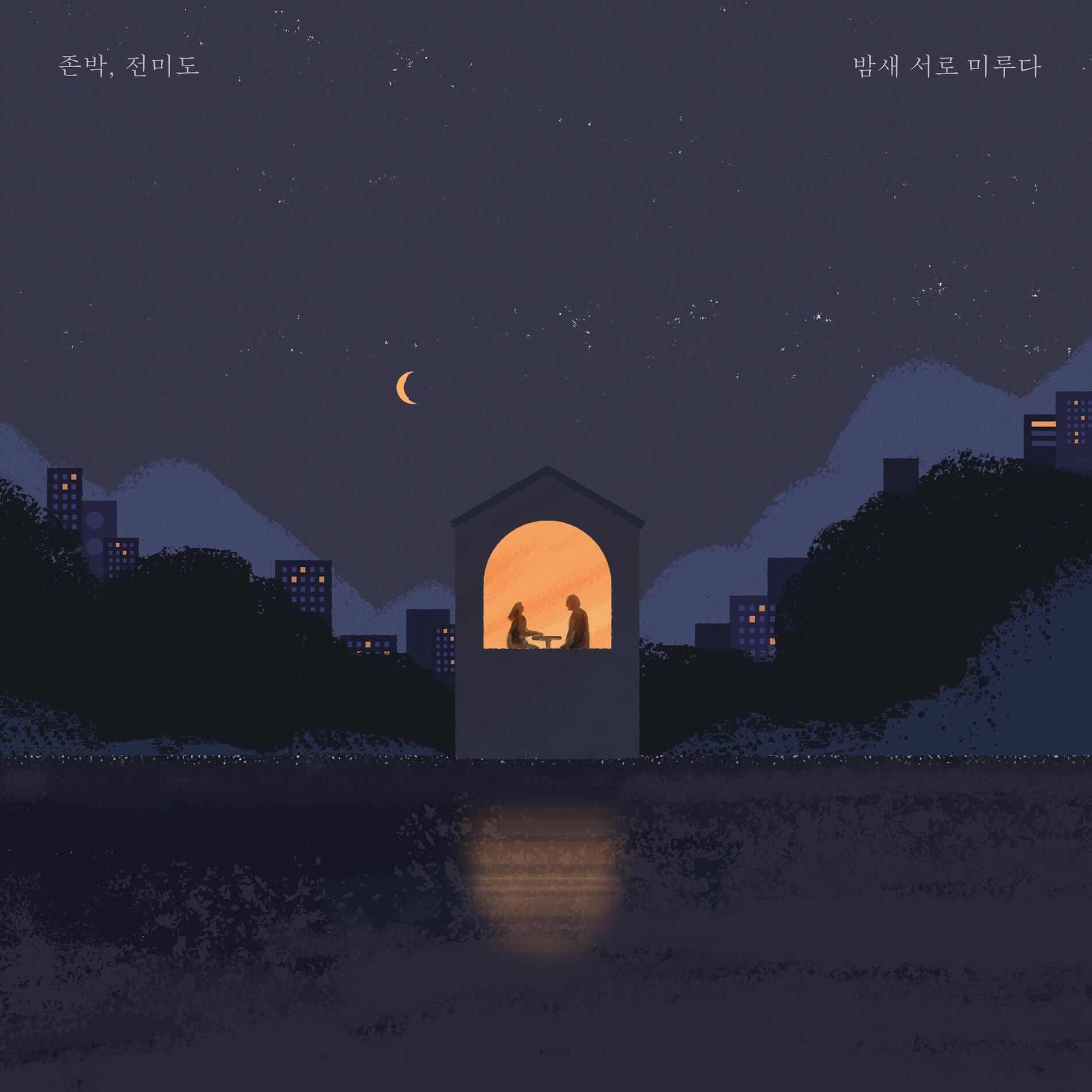 Album cover of Stay