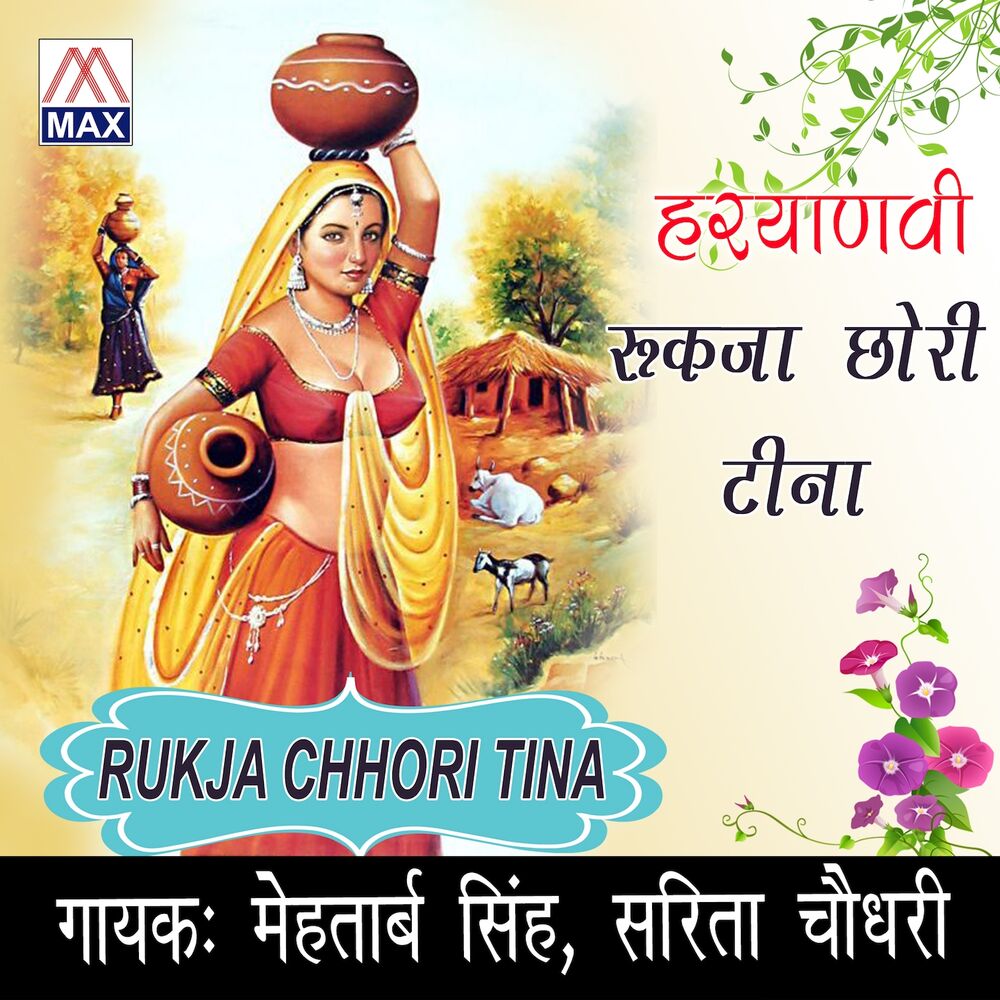 Picture of Rukja Chhori Tina