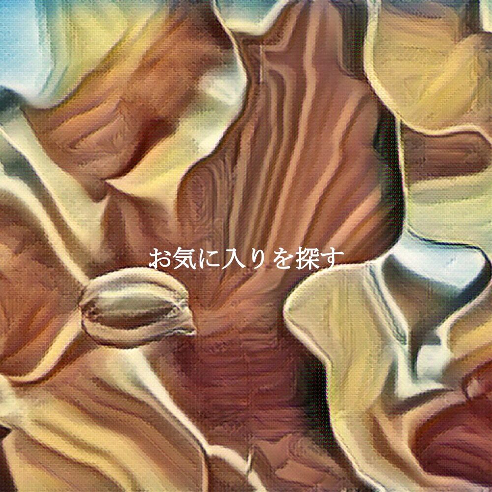 Picture of お気に入りを探す