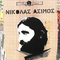 Cover of Rock Legends - Nikolas Asimos