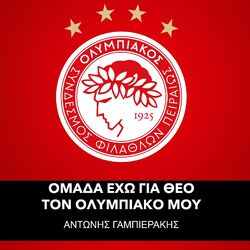 Cover of Ομάδα Έχω Για Θεό Τον Ολυμπιακό Μου