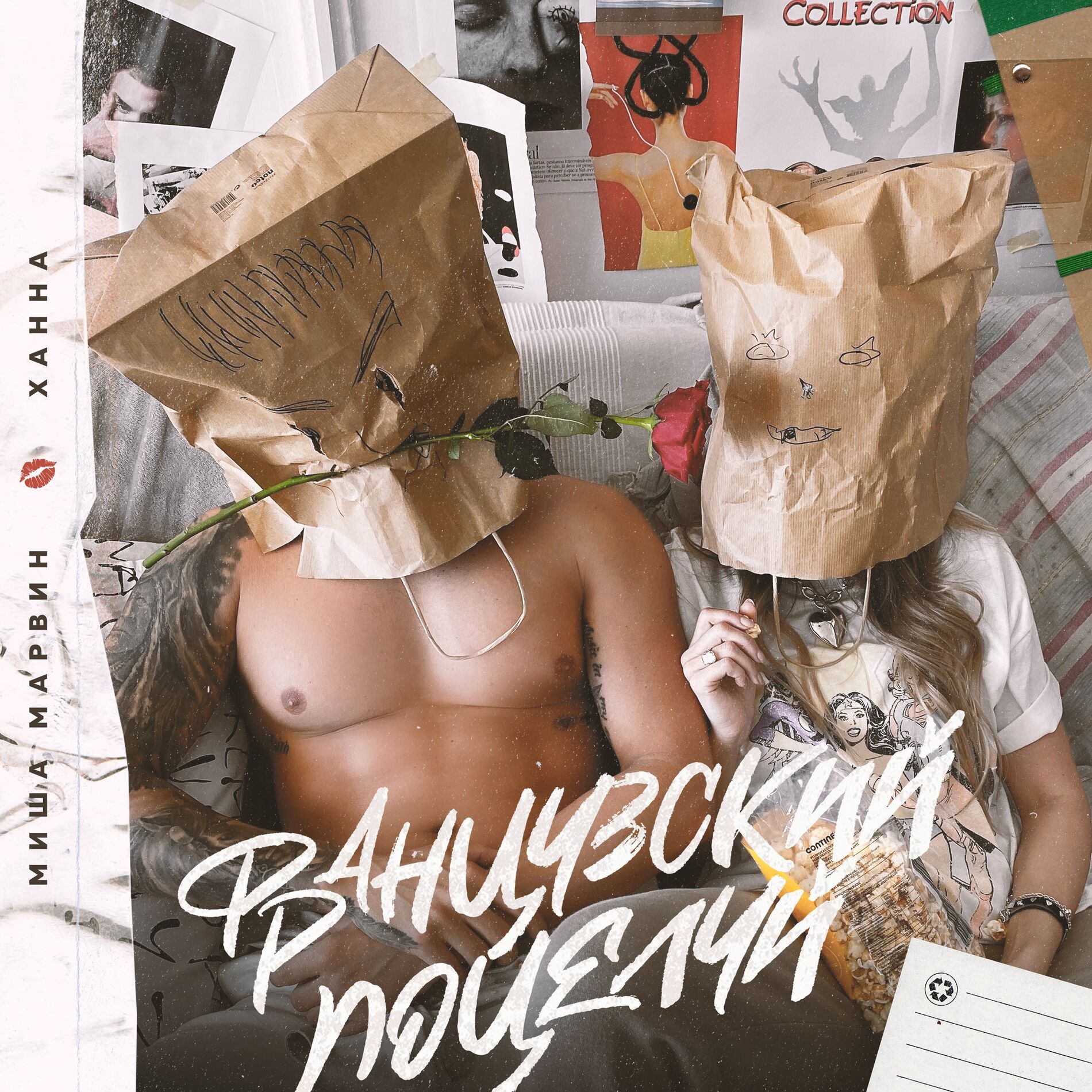 Album cover of Французский поцелуй