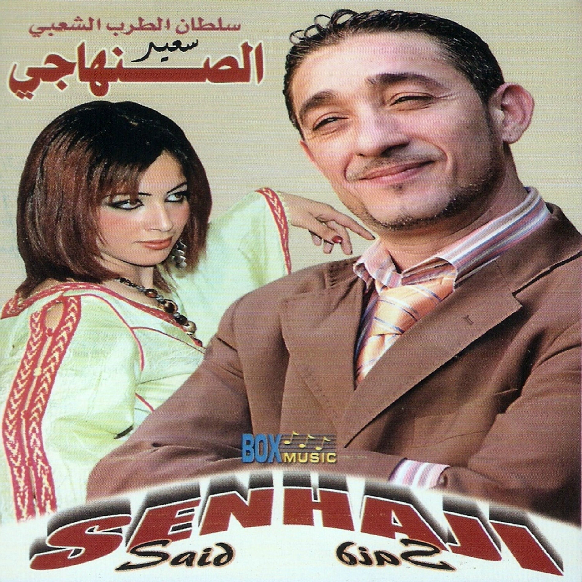 Album cover of Sidi alal