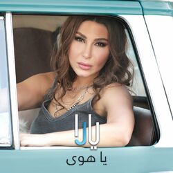 Cover of Ya Hawa